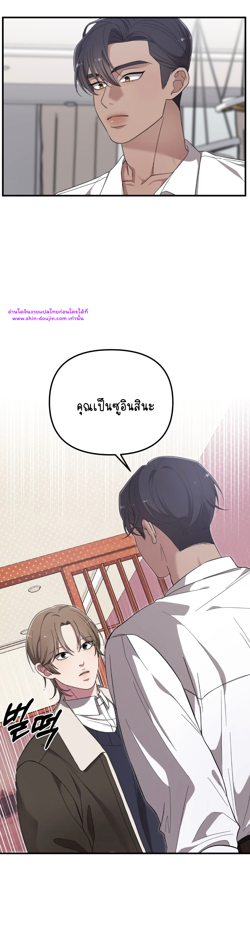 Teacher xxx EP 2
